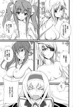 (COMIC1☆5) [FukaFuka Tenshoku (Popuran)] Cecilia no Yuuutsu (IS <Infinite Stratos>) page 2