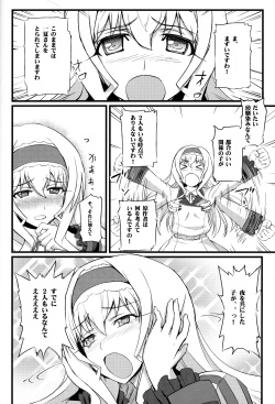(COMIC1☆5) [FukaFuka Tenshoku (Popuran)] Cecilia no Yuuutsu (IS <Infinite Stratos>) page 3