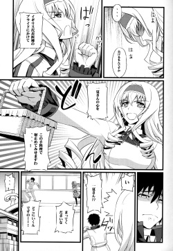 (COMIC1☆5) [FukaFuka Tenshoku (Popuran)] Cecilia no Yuuutsu (IS <Infinite Stratos>) page 4