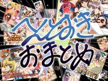 [Hentohki] Hangyaku na Kanojo-tachi (Code Geass: Lelouch of the Rebellion) cover