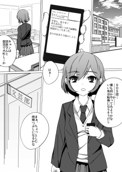 [ゆびきたす] 佐々木姦 page 1