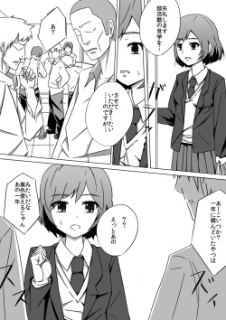 [ゆびきたす] 佐々木姦 page 2