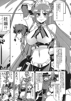 (C78) [Bronco Hitoritabi (Uchi-Uchi Keyaki)] Boku no Watashi no Mugen no Super Bobobbo Taisen LOE Masou dayo Nekketsu Undoukai (The Lord of Elemental, Mugen no Frontier) page 5