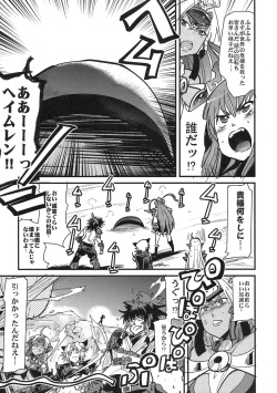 (C78) [Bronco Hitoritabi (Uchi-Uchi Keyaki)] Boku no Watashi no Mugen no Super Bobobbo Taisen LOE Masou dayo Nekketsu Undoukai (The Lord of Elemental, Mugen no Frontier) page 7