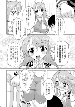[LIVE HOUSE (RAVEN)] Medisuta! (Quiz Magic Academy) [Digital] page 8