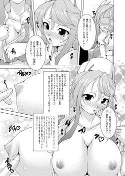 [LIVE HOUSE (RAVEN)] Medisuta! (Quiz Magic Academy) [Digital] page 9