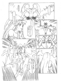 (同人誌) [深水直行] The increase insect (ヴァンパイア) page 2