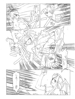 (同人誌) [深水直行] The increase insect (ヴァンパイア) page 3