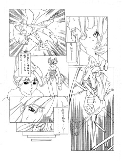 (同人誌) [深水直行] The increase insect (ヴァンパイア) page 4