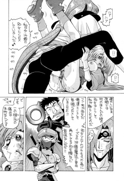 [AB LABORATORY (NEW AB)] Aido 8 (Haou Taikei Ryuu Knight) page 10