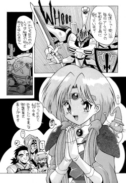 [AB LABORATORY (NEW AB)] Aido 8 (Haou Taikei Ryuu Knight) page 3
