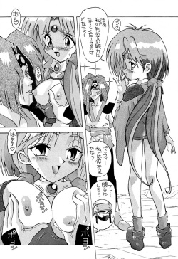 [AB LABORATORY (NEW AB)] Aido 8 (Haou Taikei Ryuu Knight) page 4