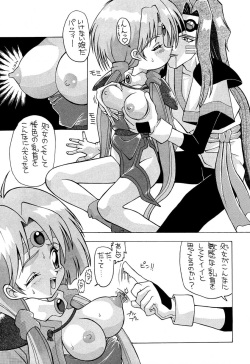 [AB LABORATORY (NEW AB)] Aido 8 (Haou Taikei Ryuu Knight) page 5