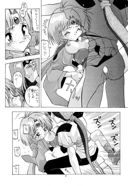 [AB LABORATORY (NEW AB)] Aido 8 (Haou Taikei Ryuu Knight) page 9