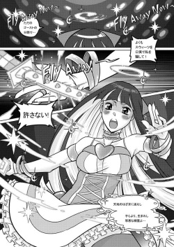 C80 PSG作畫崩壞 日文版 page 10