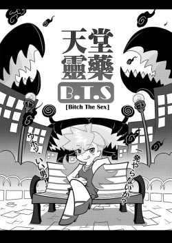 C80 PSG作畫崩壞 日文版 page 3