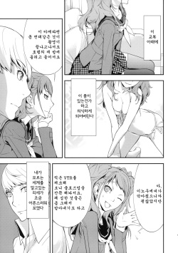 (C81) [Hapoi-Dokoro (Okazaki Takeshi)] Rise Sexualis (Persona 4) [Korean] [Team Arcana] page 8
