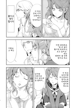 (C81) [Hapoi-Dokoro (Okazaki Takeshi)] Rise Sexualis (Persona 4) [Korean] [Team Arcana] page 9