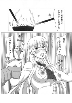 (C81) [BooBooKid (PIP)] Asuka to Lili ni iroiro Shitemita (Tekken) page 5