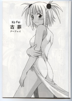 (C68) [BIG BOSS (Hontai Bai)] Chao Bao Zi e youkoso !! (Mahou Sensei Negima!) [French] page 3