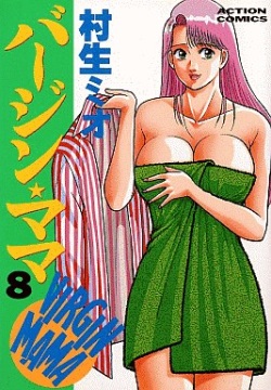 Virgin Mama Vol.8