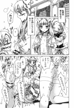 [Anthology] Strawberry Boys - Ero Shota 8 page 7