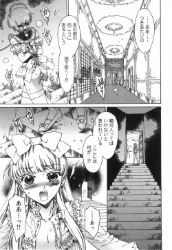 [Anthology] Strawberry Boys - Ero Shota 8 page 9