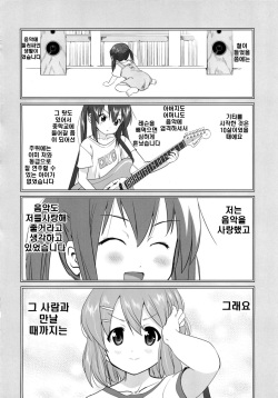 (C78) [Takotsuboya (TK)] That Is It (K-ON!) [Korean] page 3