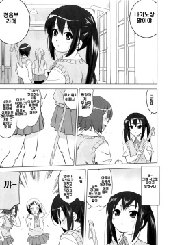 (C78) [Takotsuboya (TK)] That Is It (K-ON!) [Korean] page 4