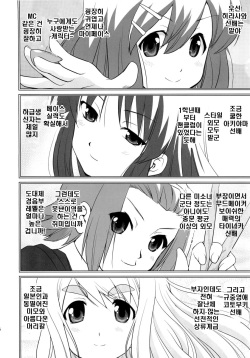 (C78) [Takotsuboya (TK)] That Is It (K-ON!) [Korean] page 5