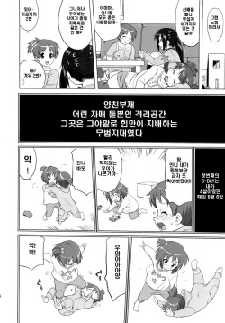 (C78) [Takotsuboya (TK)] That Is It (K-ON!) [Korean] page 7