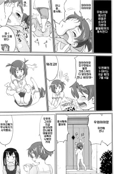 (C78) [Takotsuboya (TK)] That Is It (K-ON!) [Korean] page 8