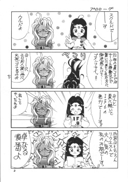 (C45) [Tenchuugumi (Tenchuunan)] IF 6 (Ah! My Goddess) page 4
