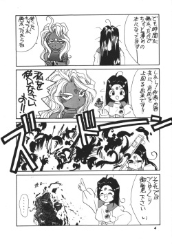 (C45) [Tenchuugumi (Tenchuunan)] IF 6 (Ah! My Goddess) page 5