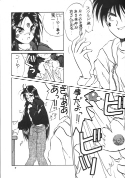 (C45) [Tenchuugumi (Tenchuunan)] IF 6 (Ah! My Goddess) page 8