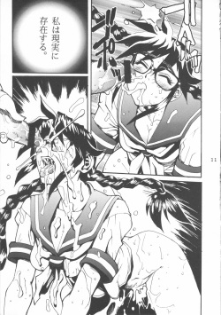 (C53) [Nippon H Manga Kyoukai (NeWMeN, Minazuki Juuzou)] Close-up Gendai "Soukan Ni-gou" page 10