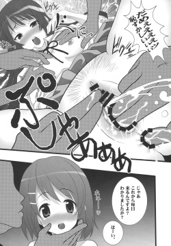 [Aodiso Kankou (Hida Mari)] Y-ON! (K-ON!) page 9