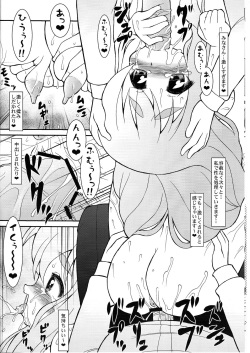 (C78) [Circle ENERGY (Imaki Hitotose)] MUGI-MESHI!! K-ON!! XXX FAN MOOK TSUMUGI LOVE VERSION (K-ON!) page 8