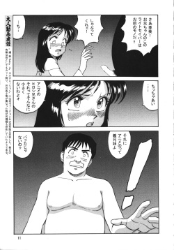 (C56) [Ganso Sonodaya (Various)] Chousen Ame Ver. 15.0 (Various) page 10