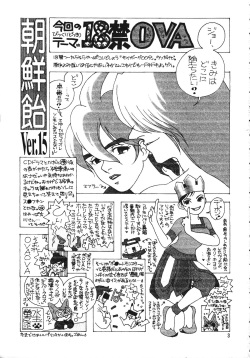 (C56) [Ganso Sonodaya (Various)] Chousen Ame Ver. 15.0 (Various) page 2