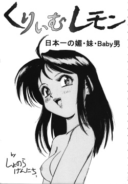 (C56) [Ganso Sonodaya (Various)] Chousen Ame Ver. 15.0 (Various) page 4