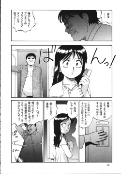 (C56) [Ganso Sonodaya (Various)] Chousen Ame Ver. 15.0 (Various) page 9