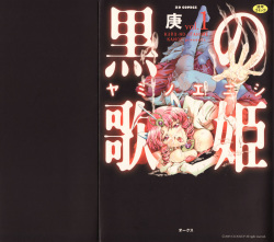 Kuro no utahime -Yami no enishi- 1