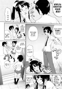 [Teri Terio] Uminchu | 우밍츄 [Korean] [모에칸] page 10