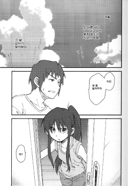 [Rokudenashi no Uta (Rokudenashi)] Tea of Sagittarius Herb 2 (Suzumiya Haruhi no Yuutsu) [Korean] page 1