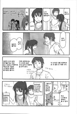 [Rokudenashi no Uta (Rokudenashi)] Tea of Sagittarius Herb 2 (Suzumiya Haruhi no Yuutsu) [Korean] page 2