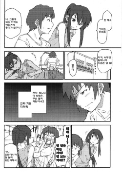 [Rokudenashi no Uta (Rokudenashi)] Tea of Sagittarius Herb 2 (Suzumiya Haruhi no Yuutsu) [Korean] page 4