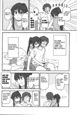 [Rokudenashi no Uta (Rokudenashi)] Tea of Sagittarius Herb 2 (Suzumiya Haruhi no Yuutsu) [Korean] page 8
