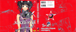 Naked Star | 네이키드 스타