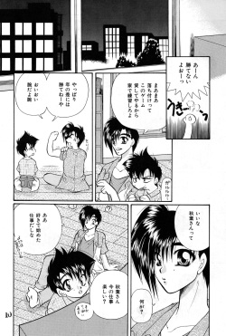 (C55) [Inu no Sanpo (Tachibana Takashi)] Shounen Jr 4 page 10